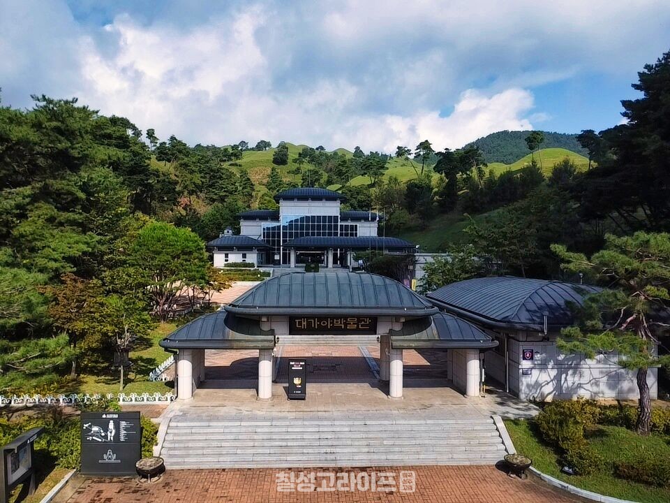 고령 지산동 고분군 세계유산 등재 기념 대가야박물관 무료 관람 이벤트