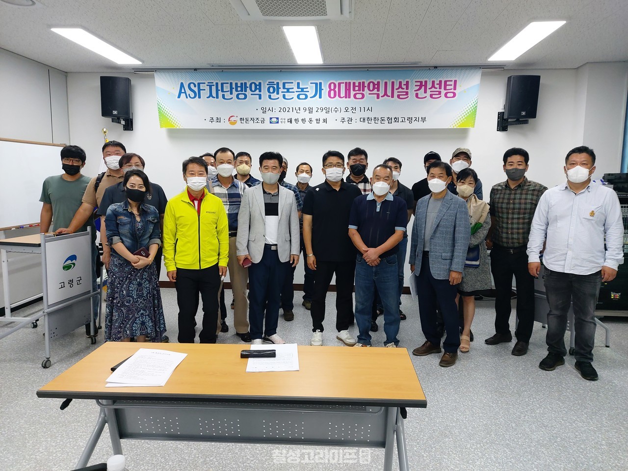 고령군-공무원노동조합 단체교섭 상견례 개최