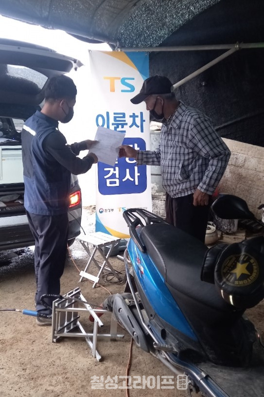 용암면, 이륜자동차 정기검사 출장서비스 실시 용암면, 이륜자동차 정기검사 출장서비스 실시