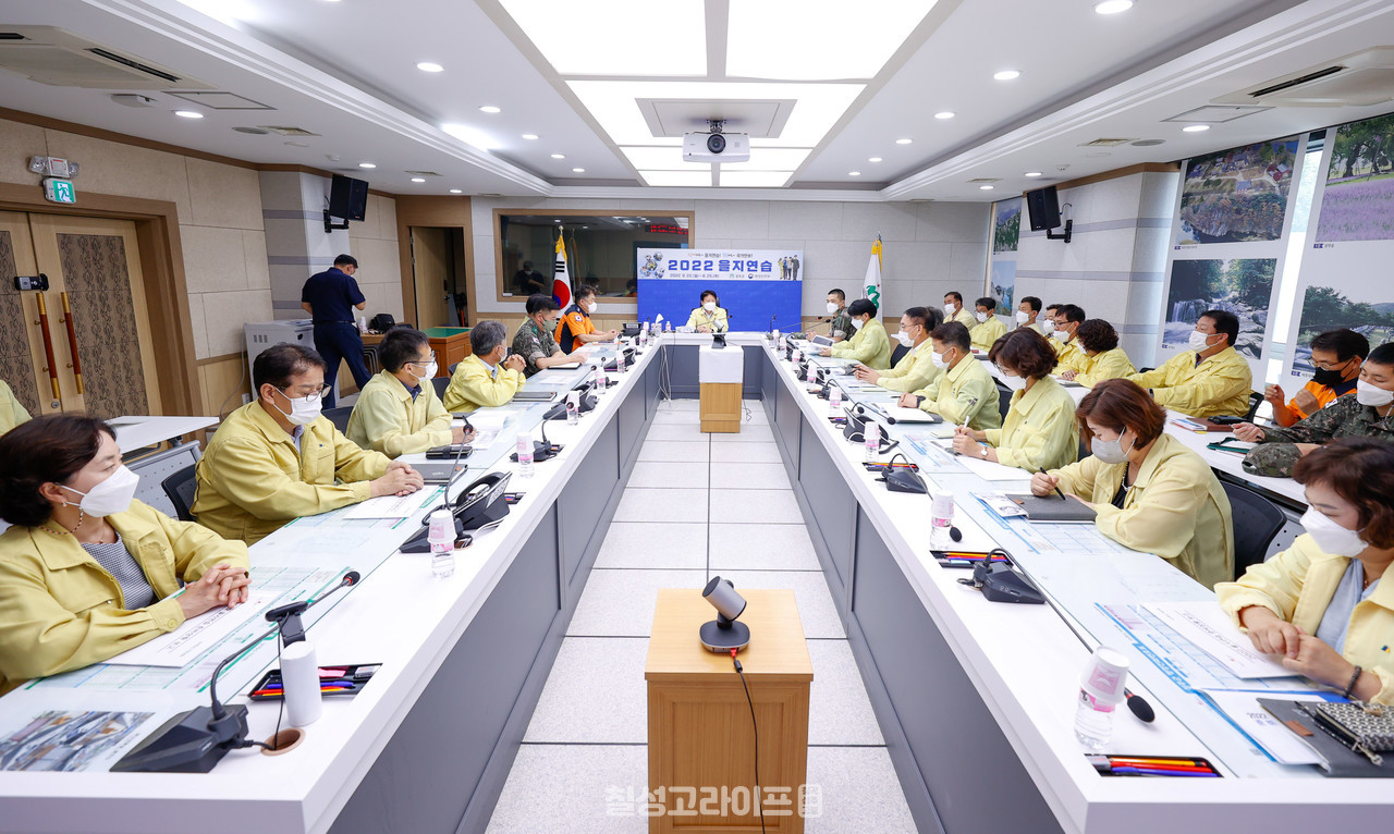 성주군, '2022 을지연습 준비상황 보고회' 개최