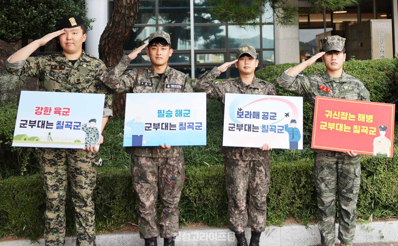 군부대 유치 위해 대구시장과 국방부 장관에게 경례하는 역전의 용사들