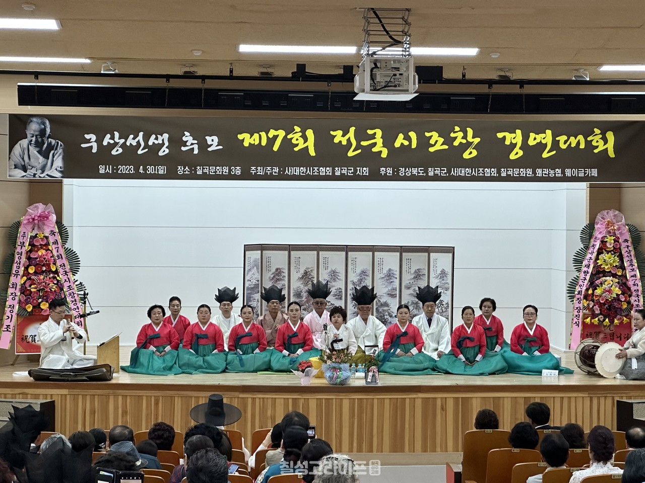 구상선생추모 제7회 전국시조창경연대회 개최