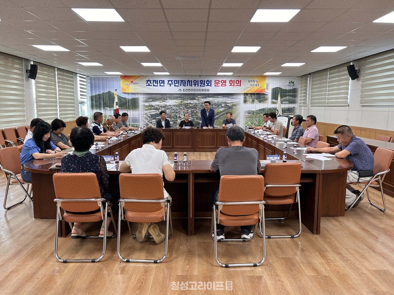 초전면, 2023년 주민자치위원회 하반기 회의 개최