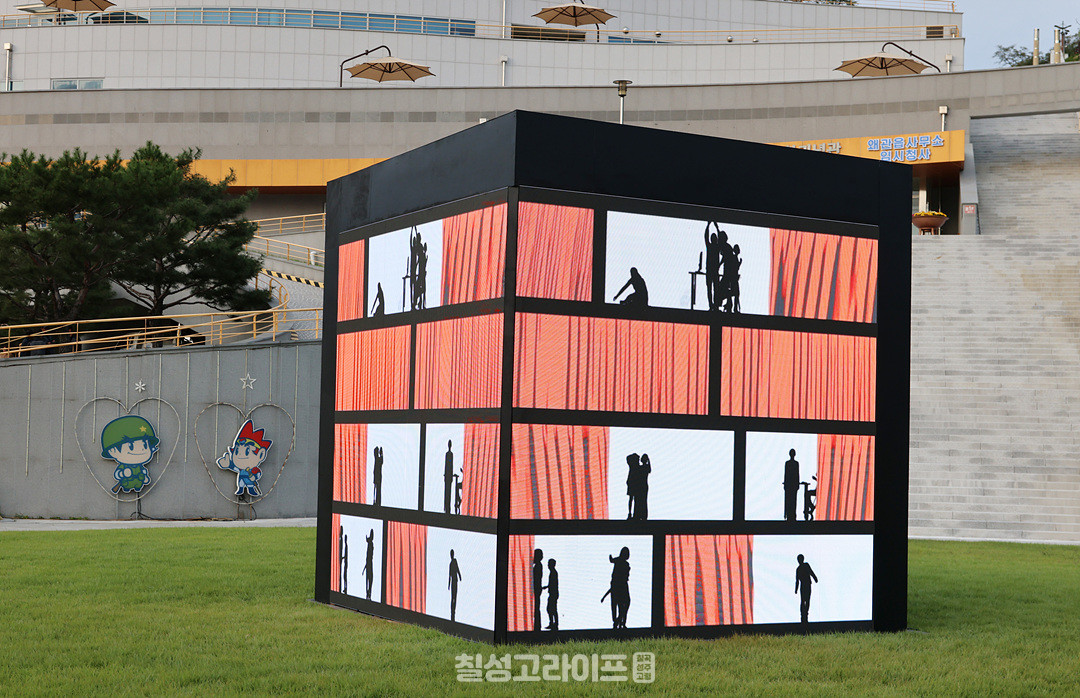 칠곡국제트랜스미디어 축제로 칠곡호국평화기념관에 전시된 미디어 큐브