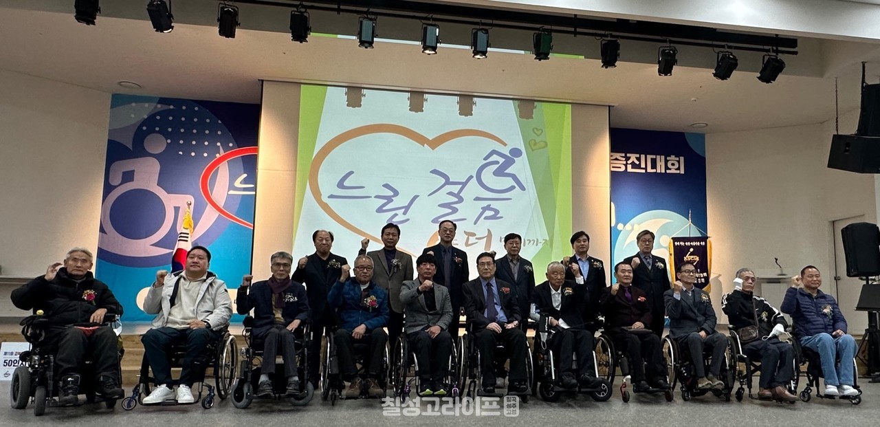 구미시, ‘제11회 경북척수장애인 재활증진대회’ 개최