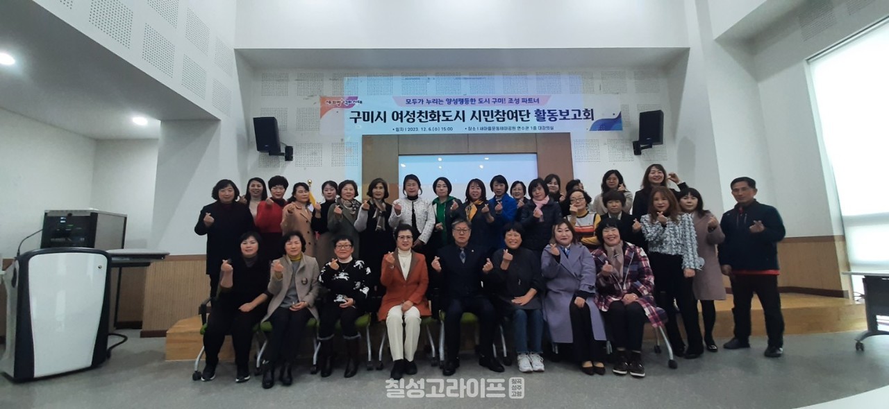 2023년 여성친화도시 시민참여단 활동보고회 개최