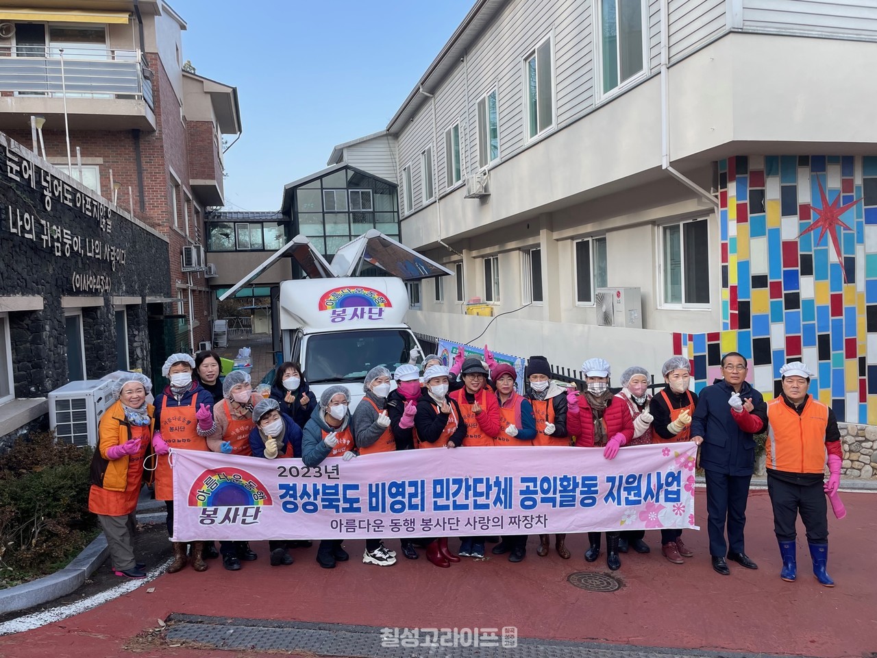 아름다운 동행봉사단‘사랑의 짜장면’나눔 봉사