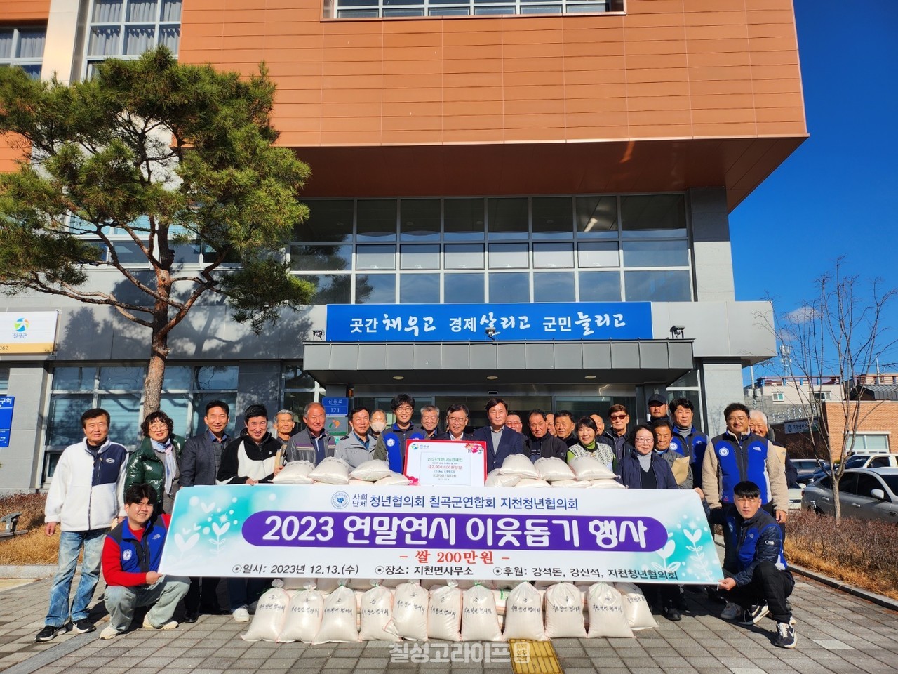 ‘지천청년협의회’ 관내 경로당에 쌀 200만원 상당 기탁