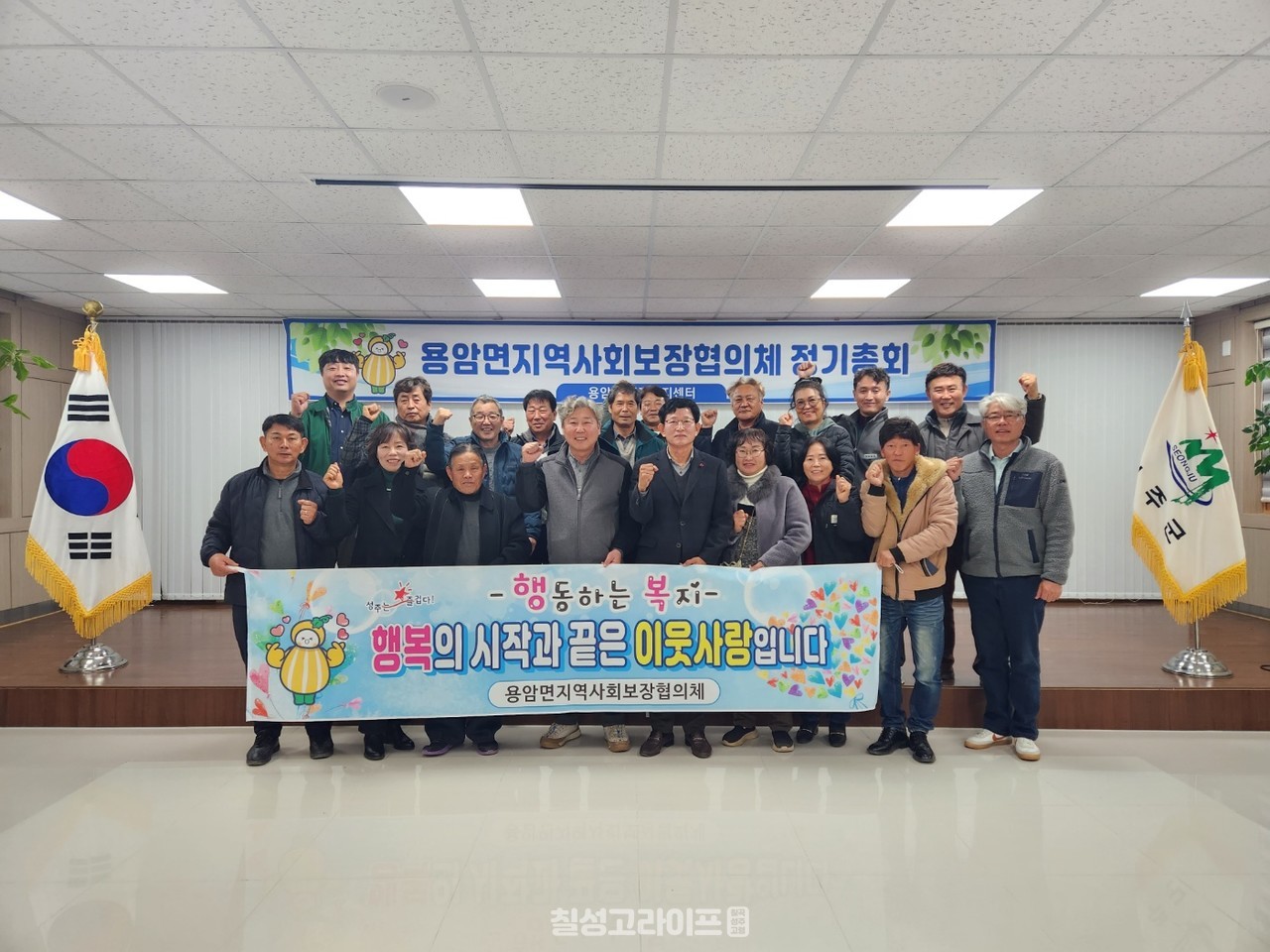 용암면지역사회보장협의체 상반기 정기회의 개최