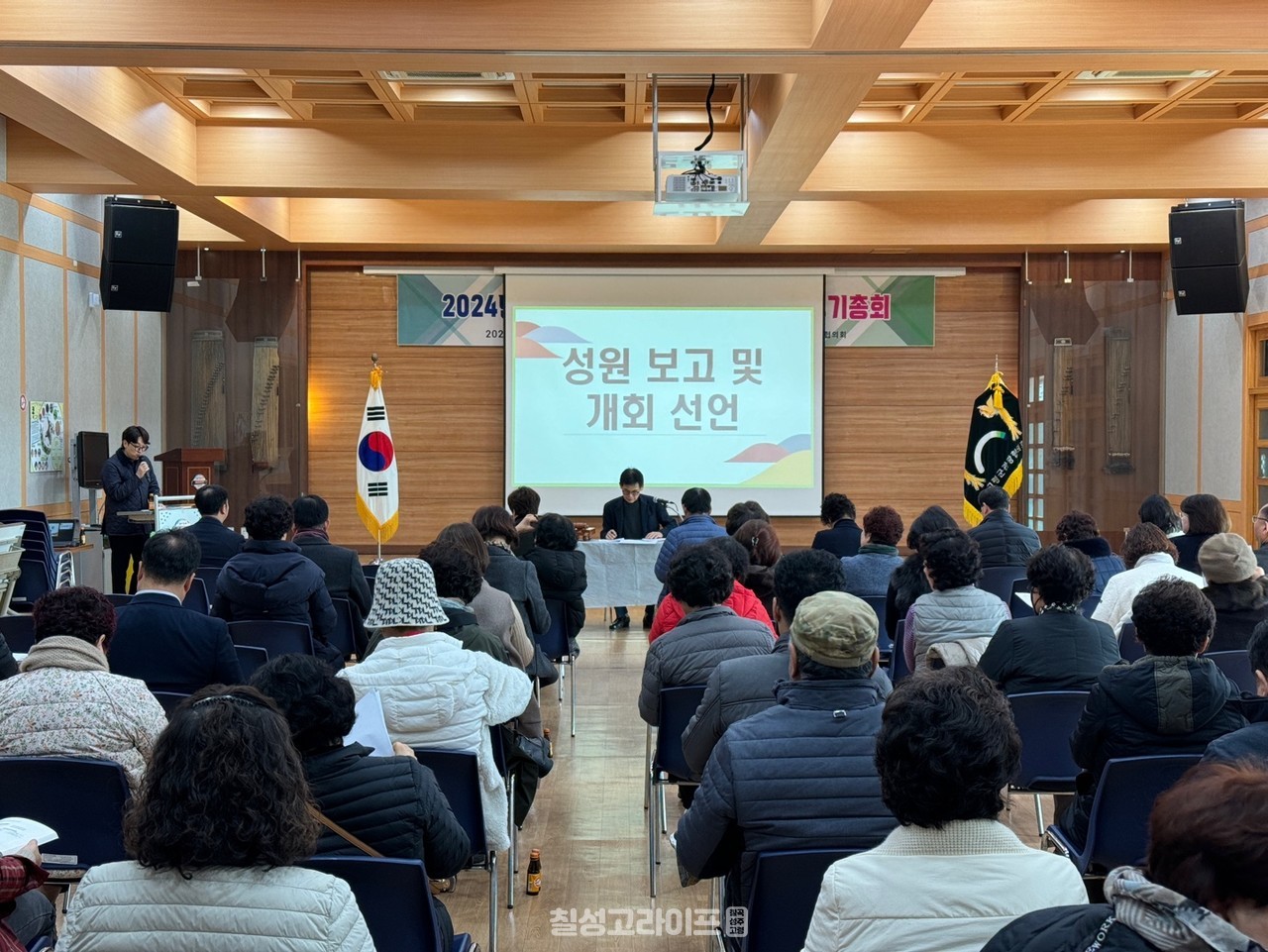 고령군관광협의회, 2024년도 정기총회 개최