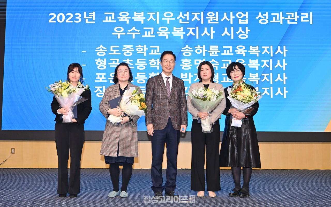 경북교육청, 2023년 교육복지우선지원사업 성과공유회 개최