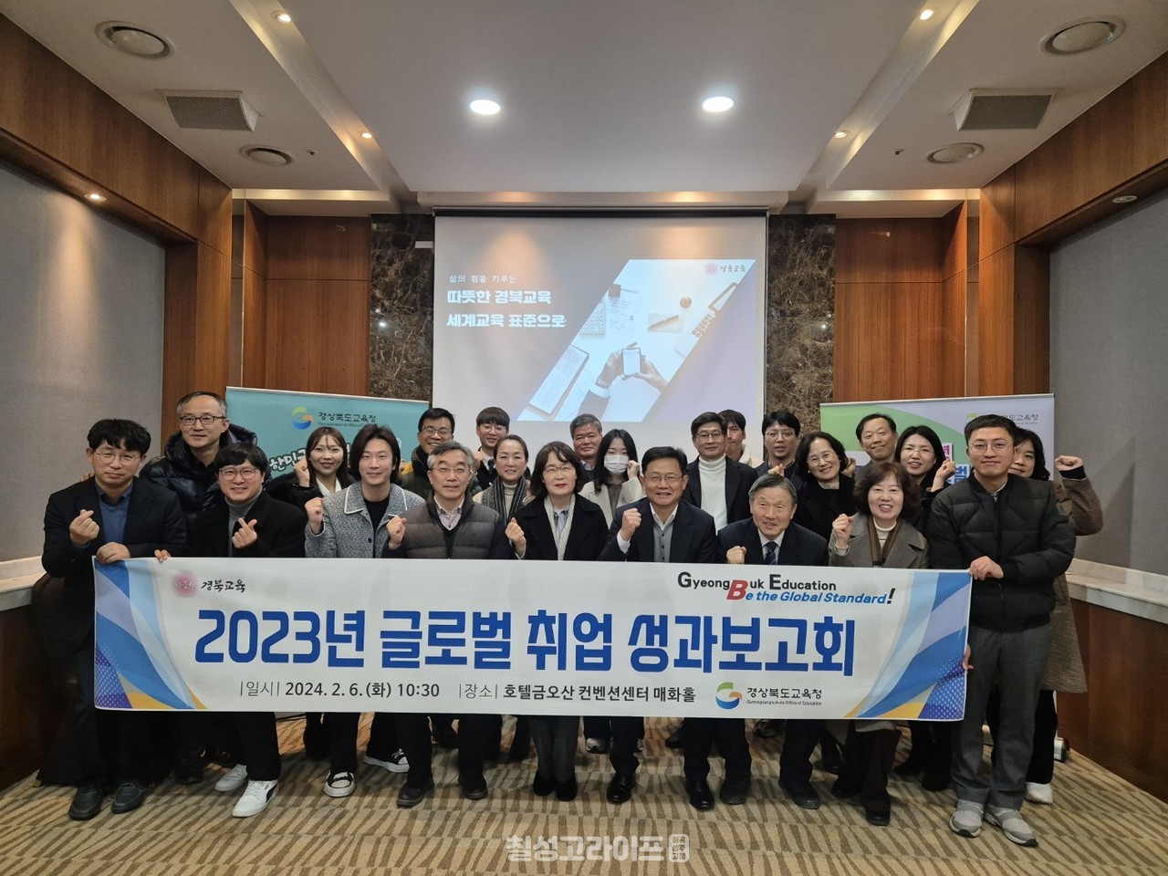 경북교육청, 세계로 향하는 글로벌 K-직업교육의 성과 공유