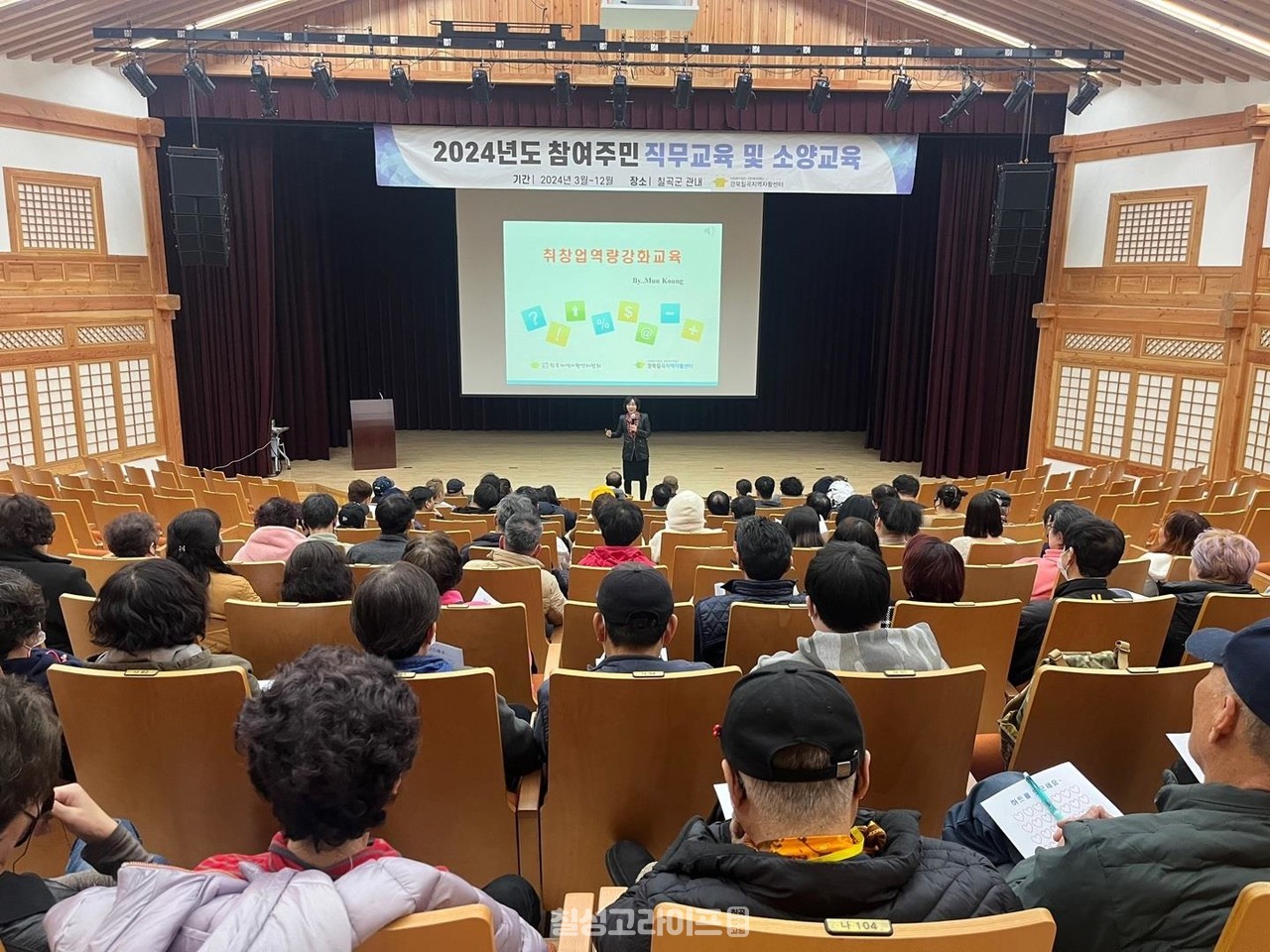 경북칠곡지역자활센터, 참여주민 역량강화 교육 실시