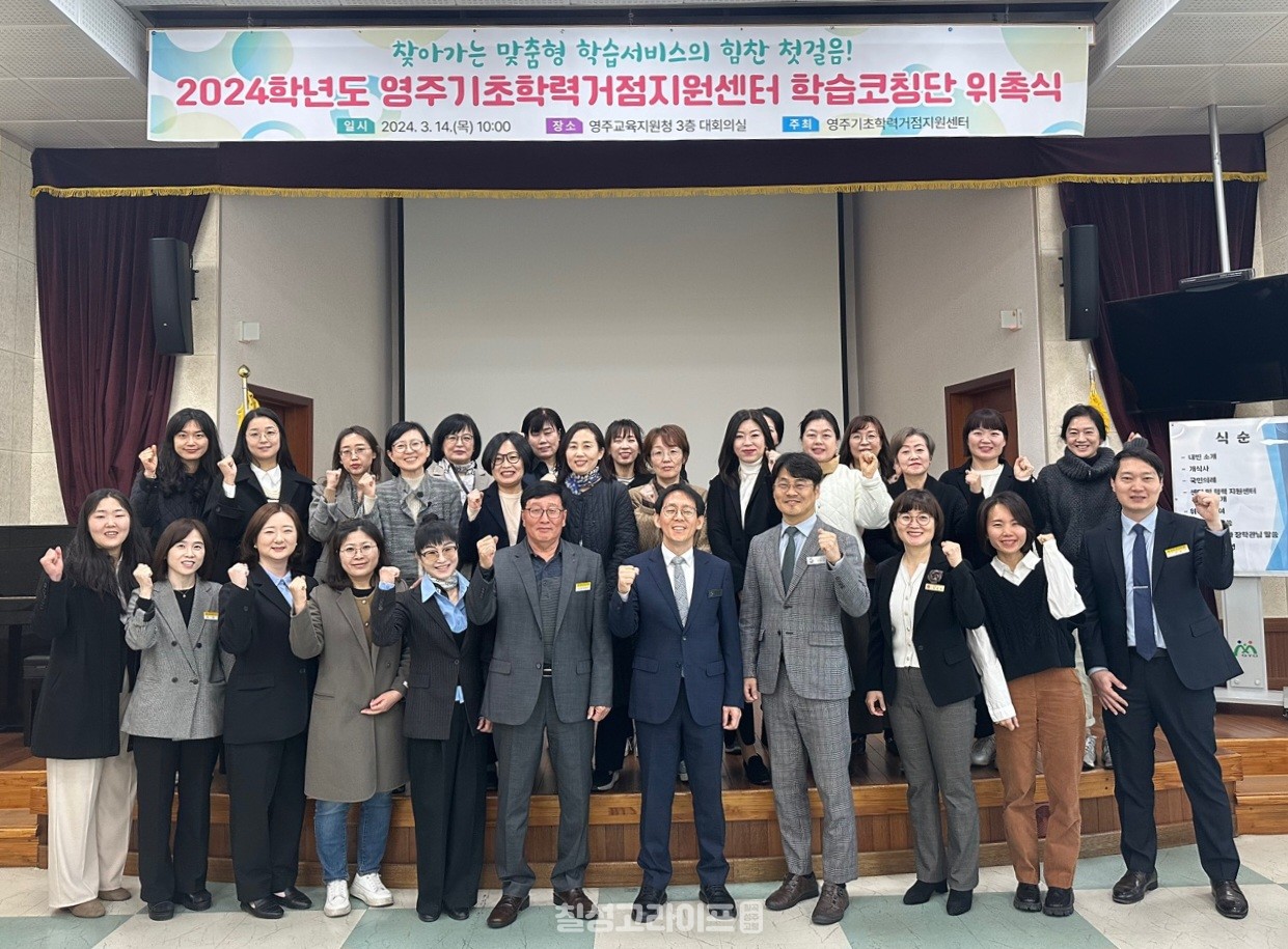 경북교육청, 3단계 학습 안전망으로 기초학력 향상을 위한 촘촘한 지원체계 활성화