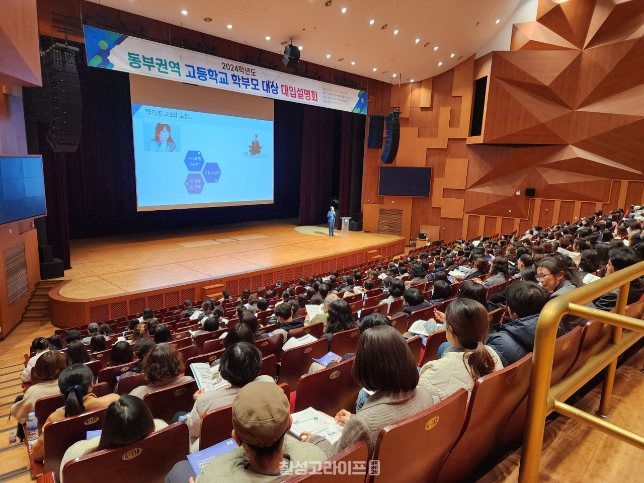 경북교육청, 고등학교 학부모 대상 2025학년도 대입 설명회 성공적으로 완료