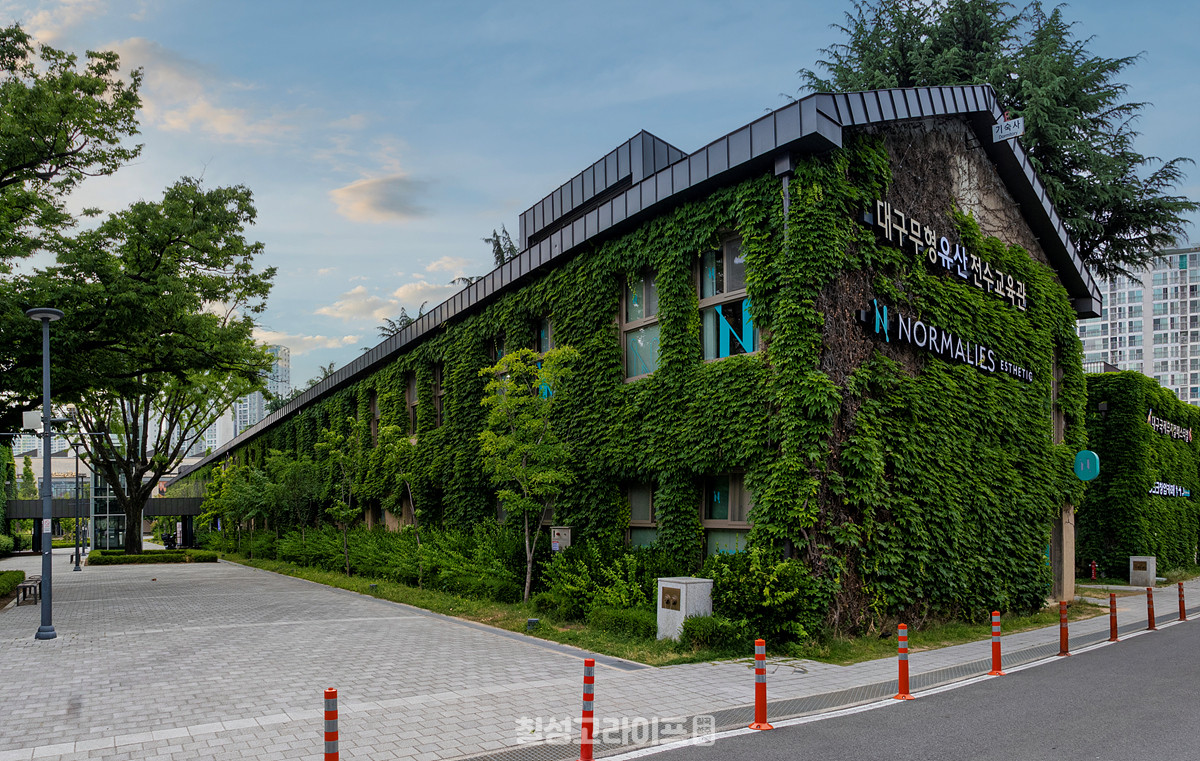 대구무형유산전수교육관 전경