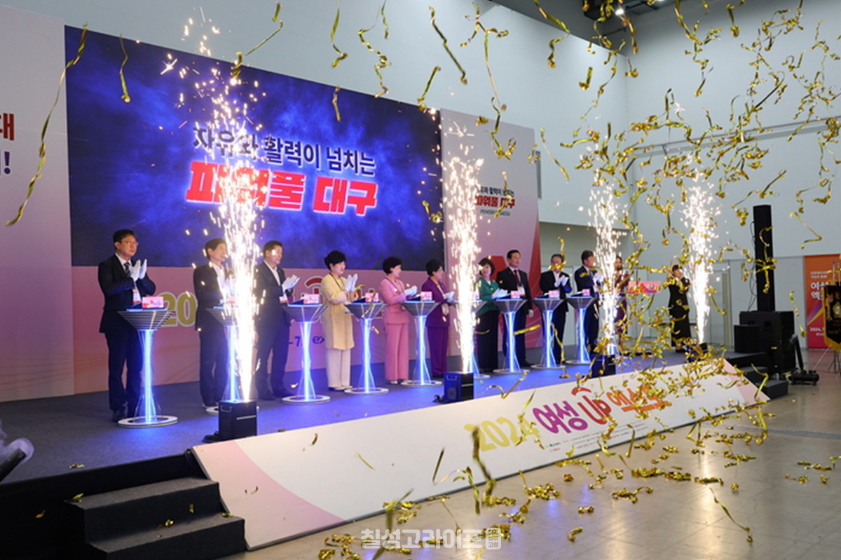 여성UP엑스포 대구 여성의 시선전 기획전