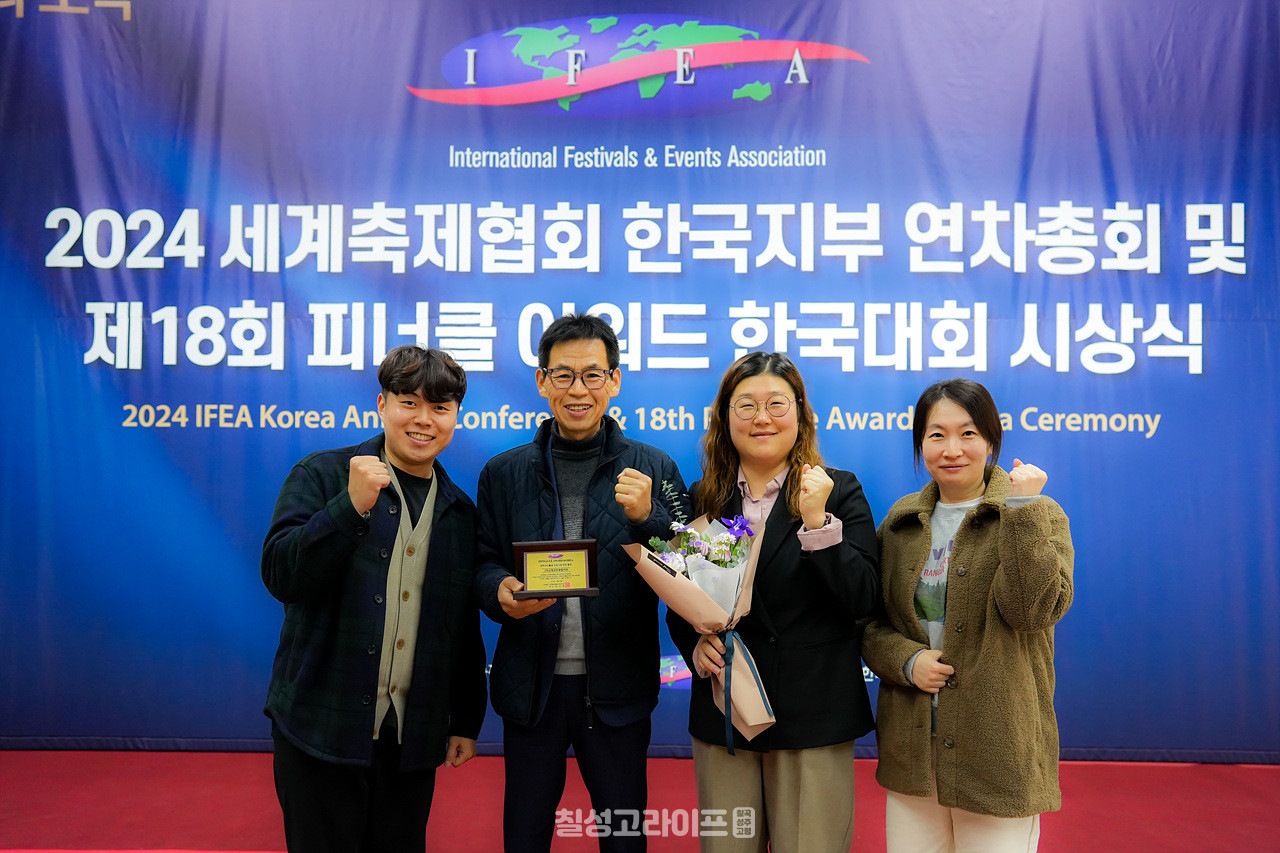 고령군관광협의회,피너클 어워드 한국대회 문화유산활용 프로그램 부문 수상