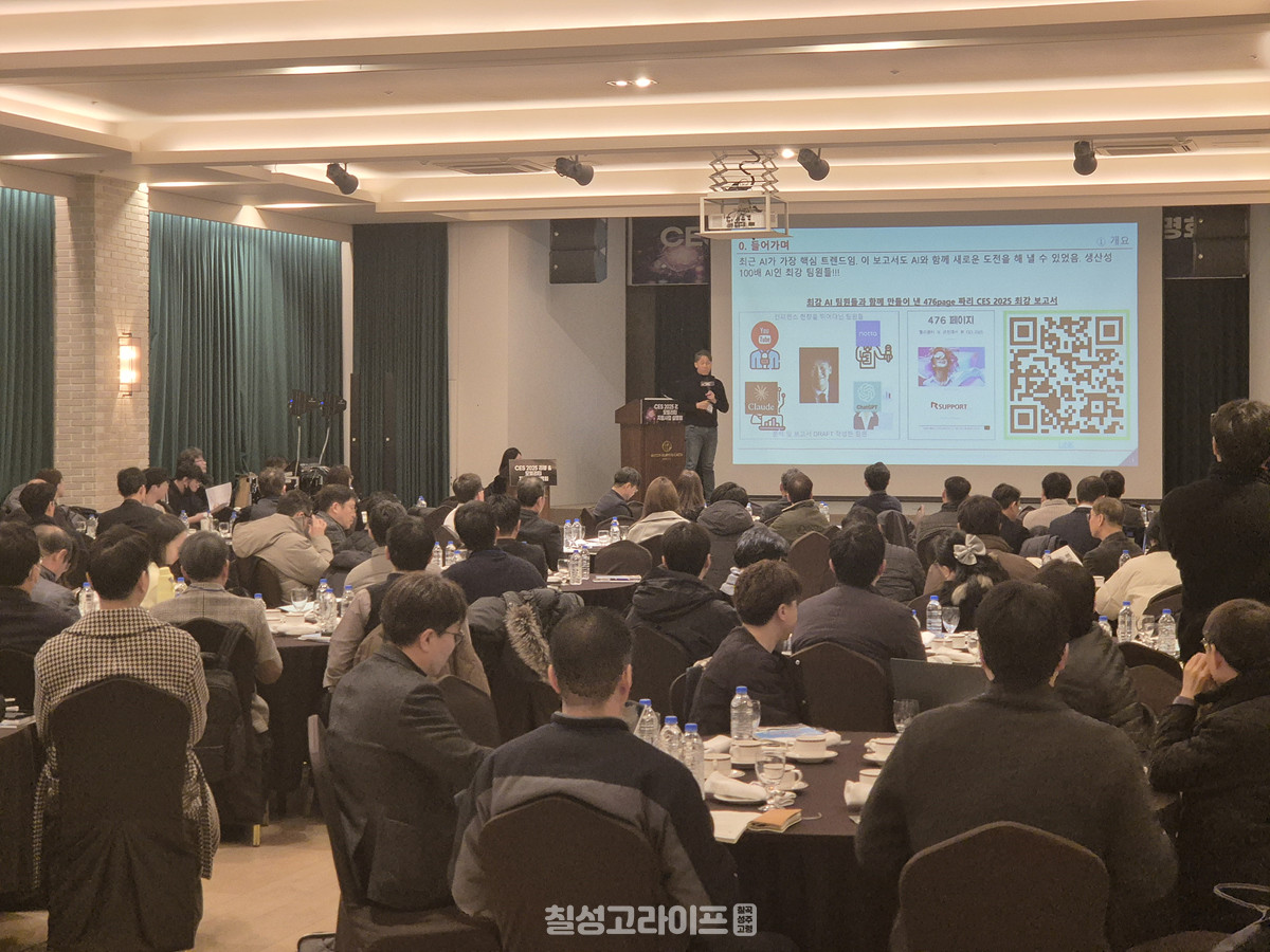 대구광역시 모빌리티 기업 지원을 위한 CES2025리뷰 모빌리티 사업설명회