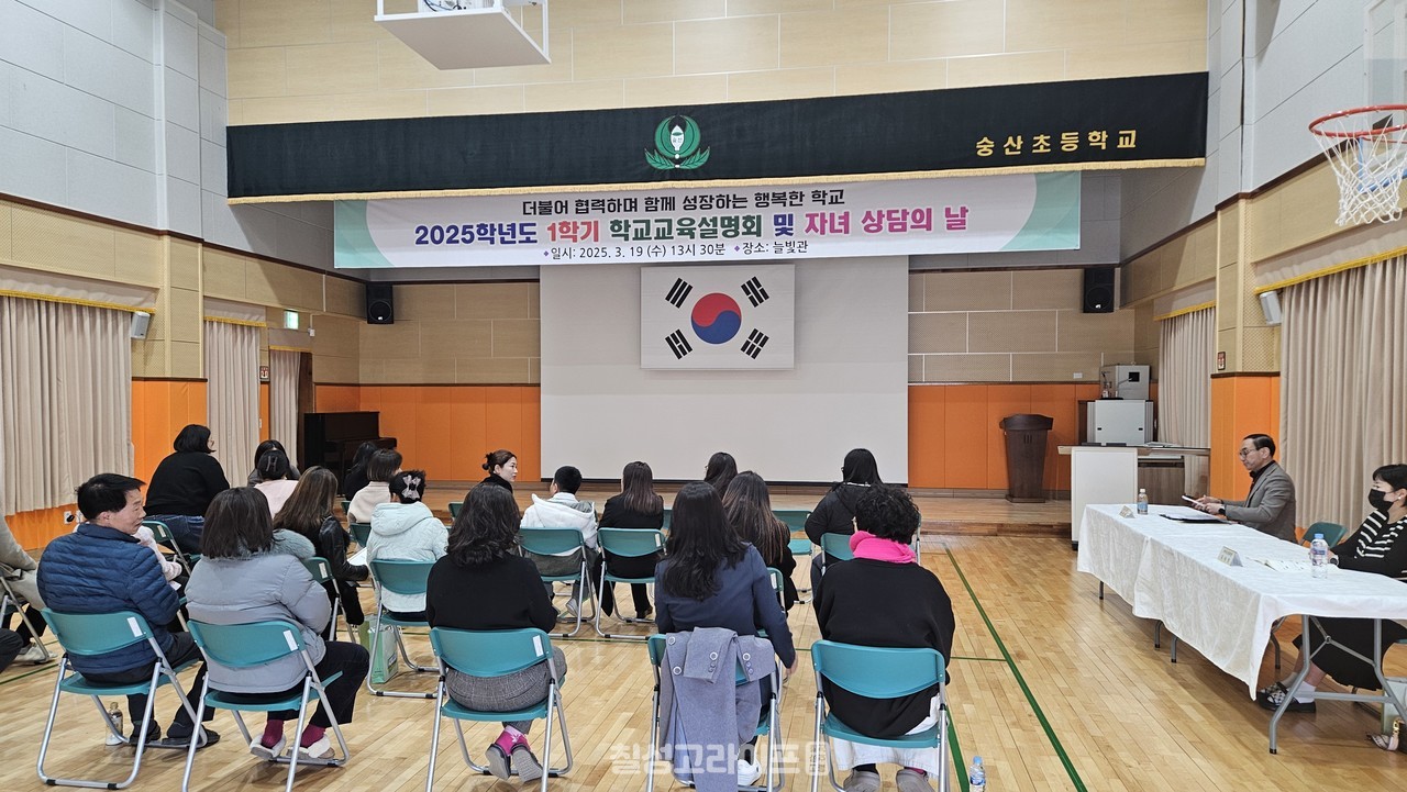 숭산초등학교 1학기 학교교육 설명회 및 붉은대개 무료급식 행사 가져