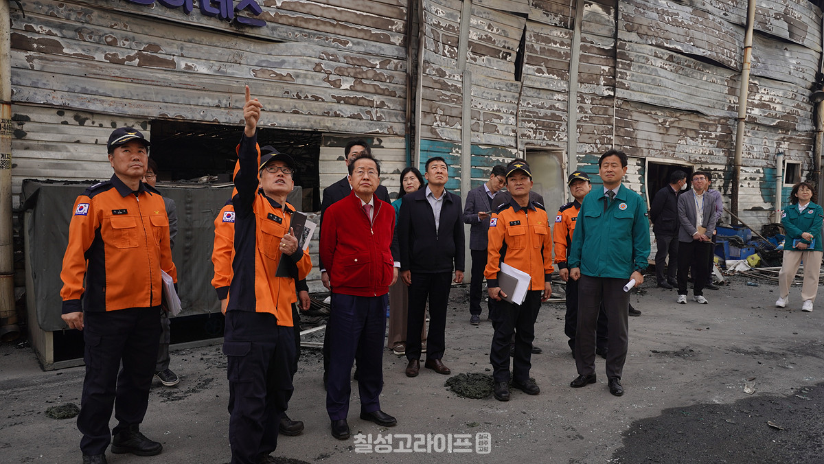 홍준표 대구광역시장 서대구산단 화재현장 방문