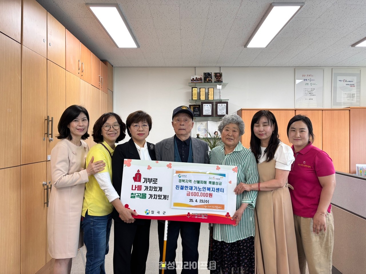 칠곡군 친절한재가노인복지센터, 산불 피해 이재민 돕기 성금 전달