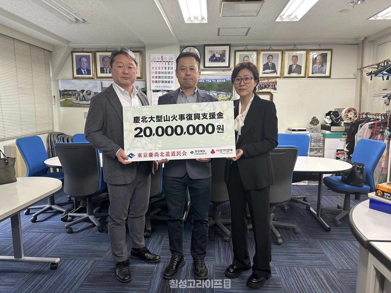 인도네시아 한인사회, 경북 산불 피해 돕기 위한 성금 전달