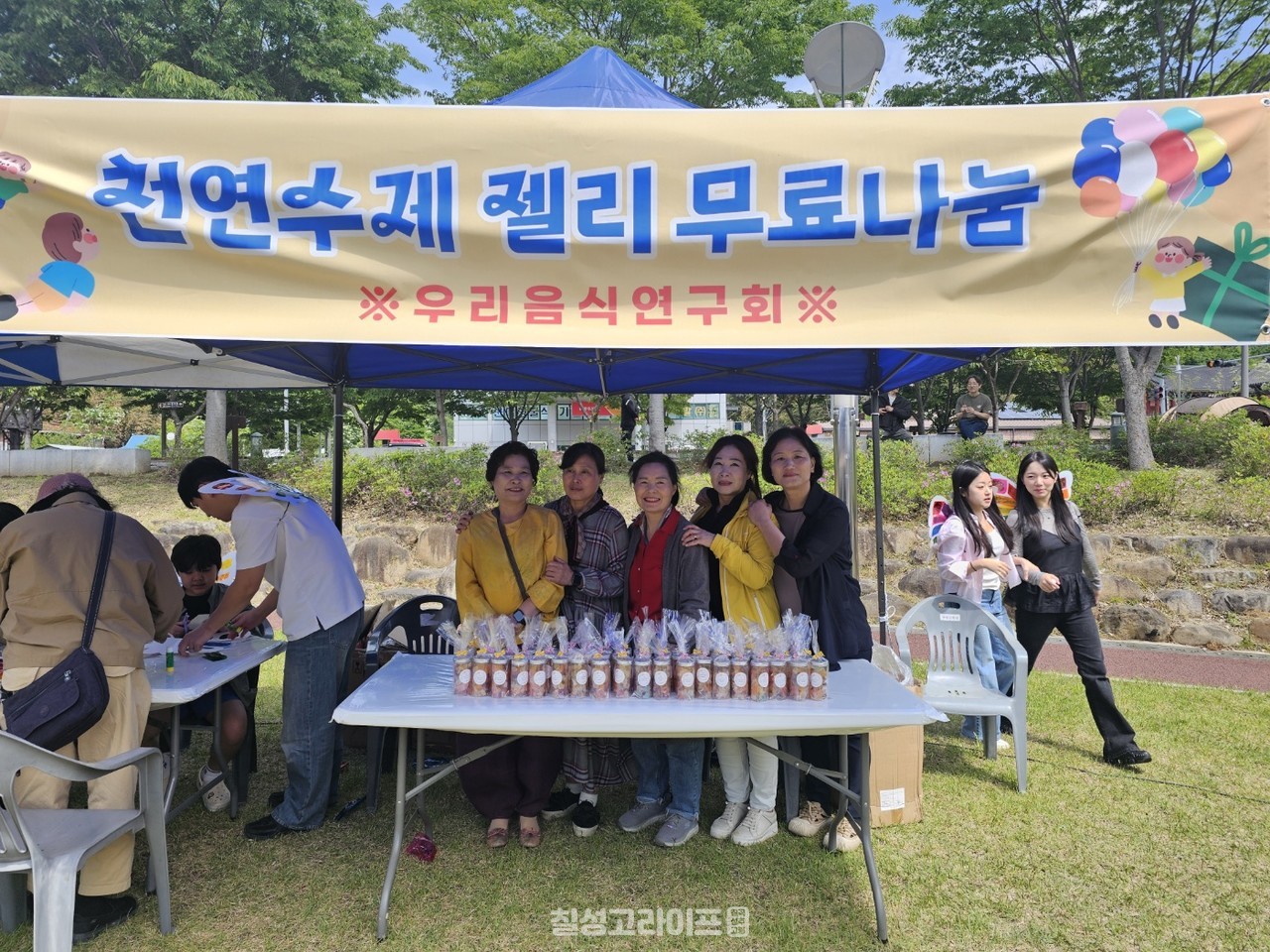 고령군우리음식연구회 어린이날 맞이 나눔행사