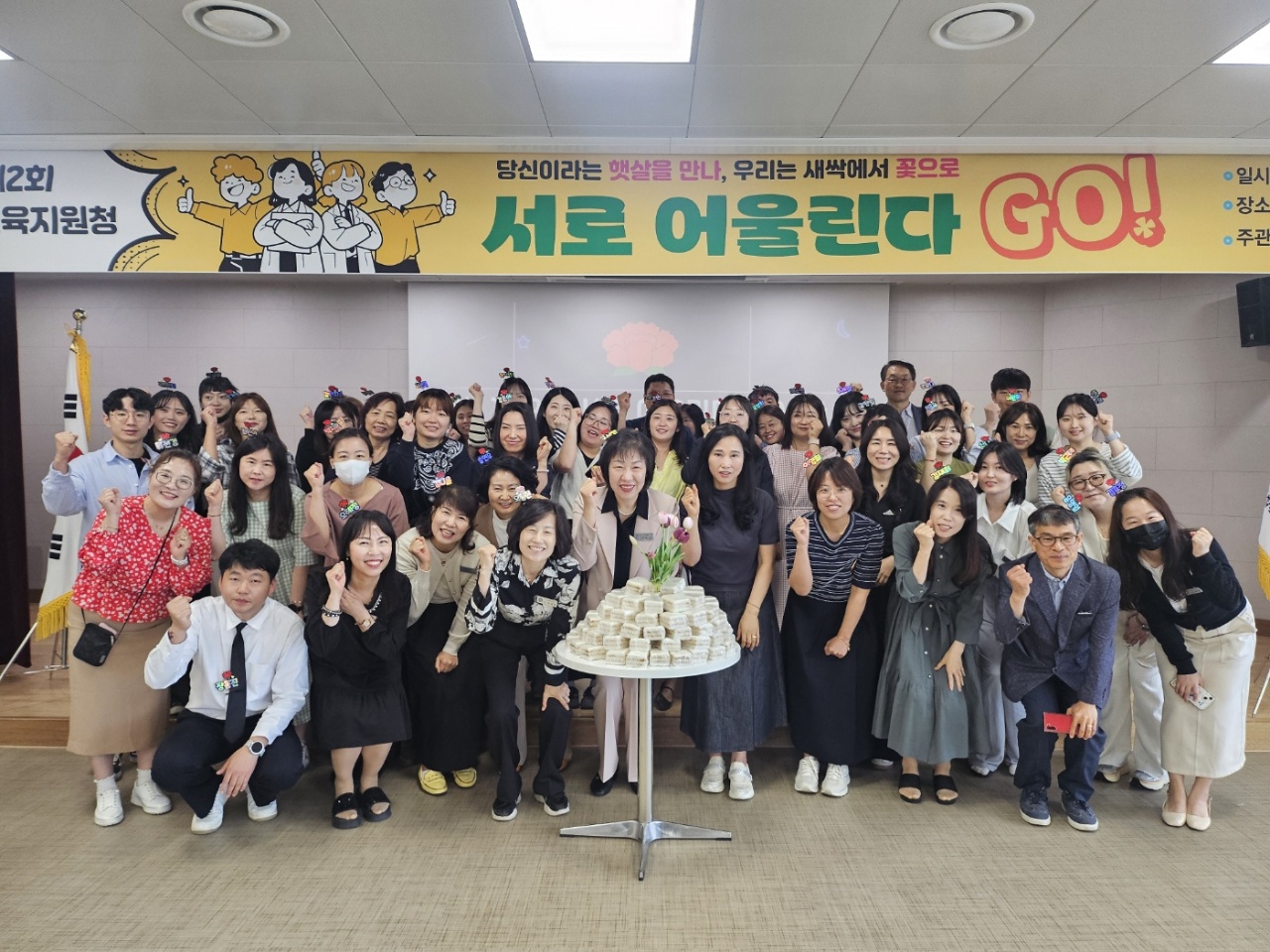 칠곡교육지원청, 스승의 날 맞아 ‘서로 어울린다GO’ 소통 행사 개최