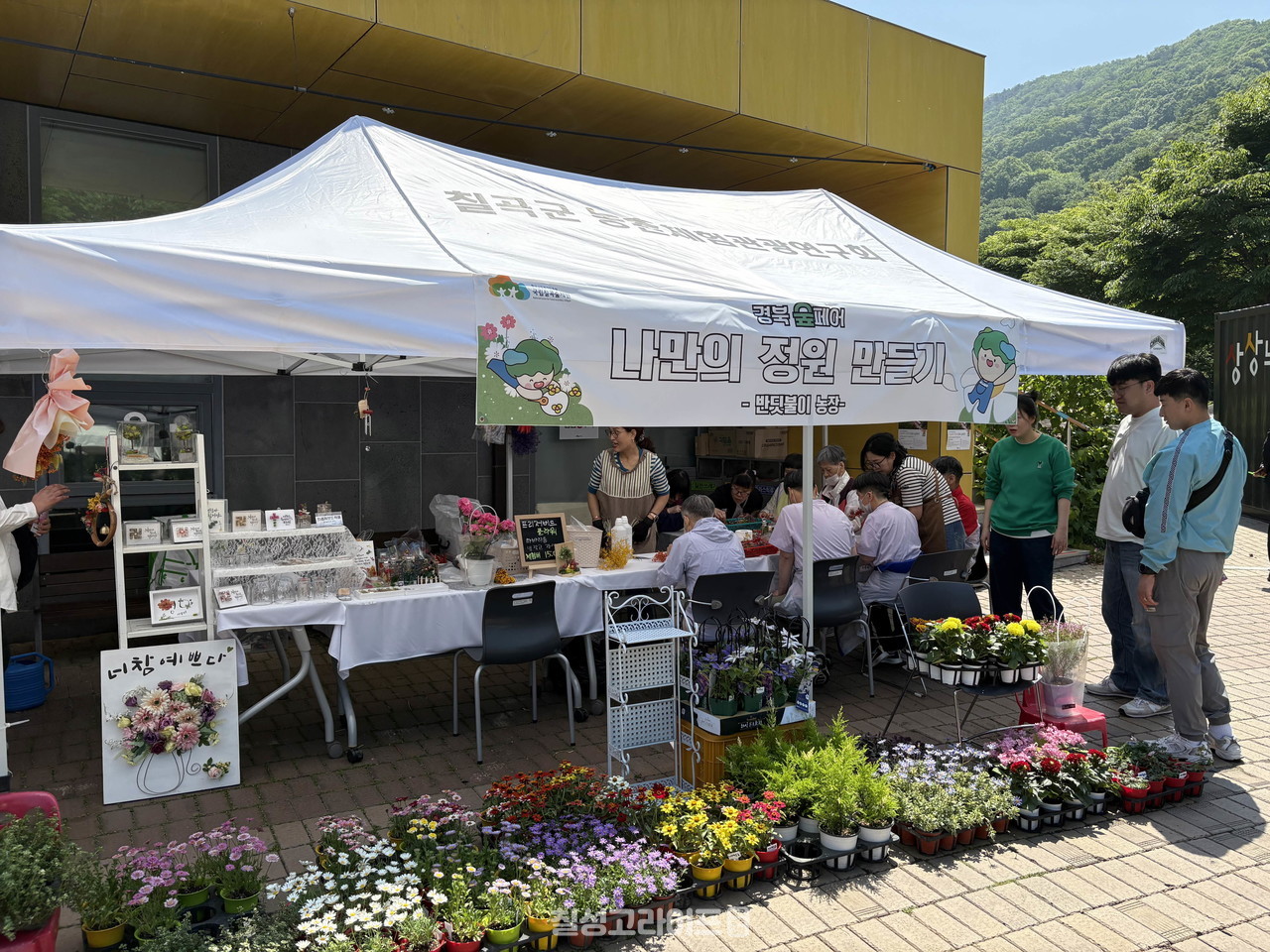 국립칠곡숲체원, ‘제2회 산림복지 1번지 경북 숲 페어’ 개최