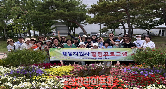 (사)경상북도장애인부모회 칠곡군지부 장애인활동지원사 힐링프로그램