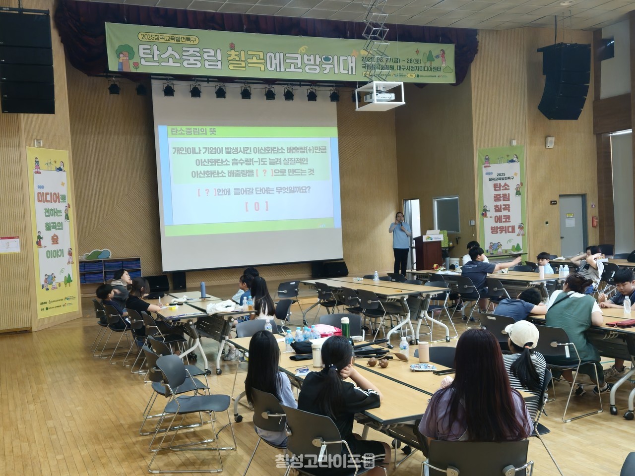 국립칠곡숲체원, 청소년 대상 ‘산림·미디어 융복합 캠프’ 성료