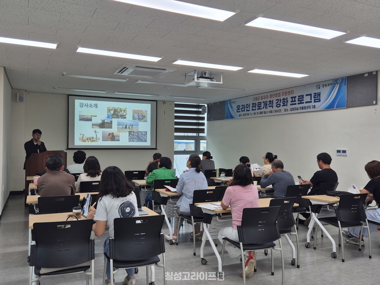 고령군, 청년·소상공인 온라인 홍보 프로그램 운영