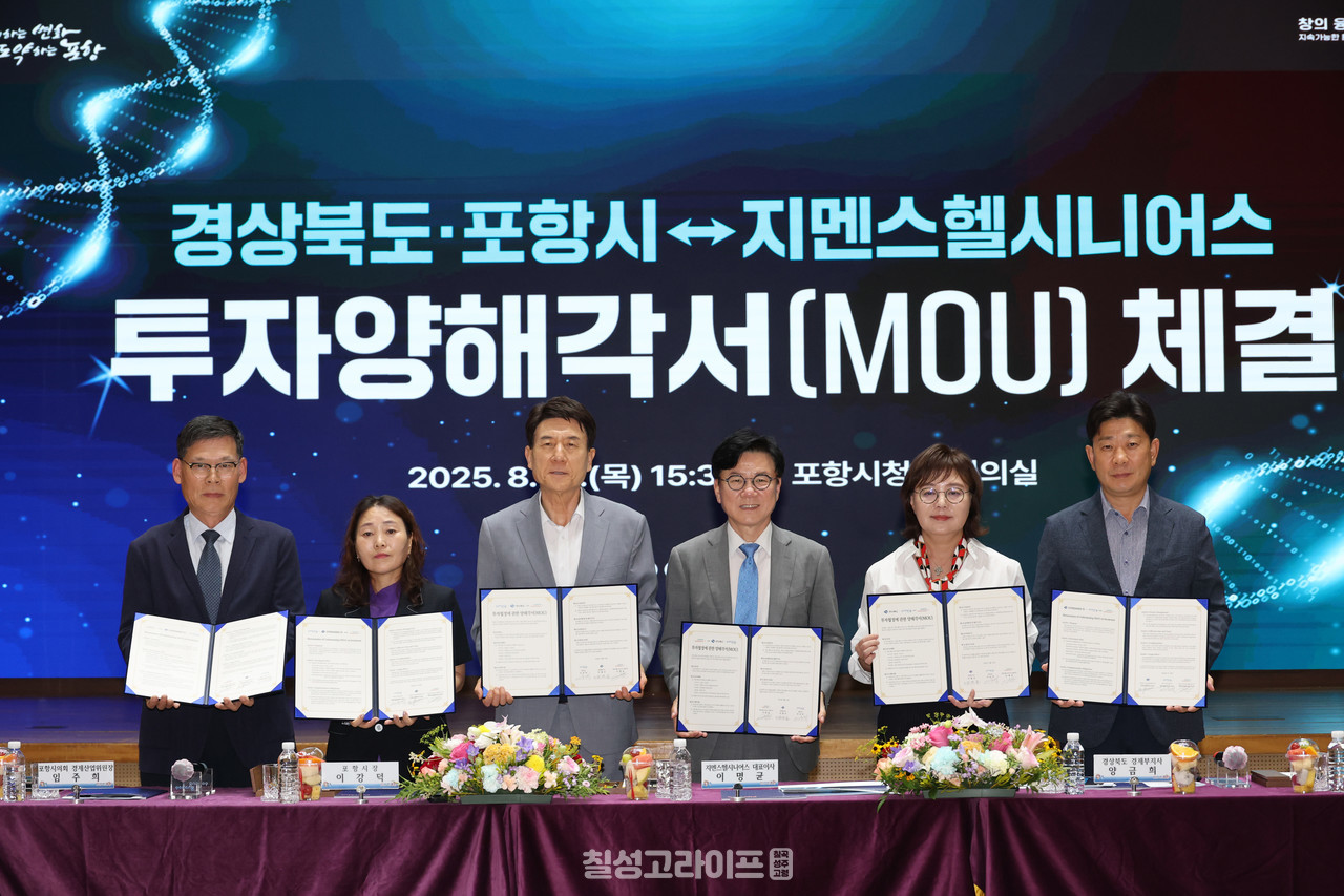 지멘스헬시니어스, 포항에 210억 투자…심장 초음파 의료기기 생산 두 배 확대