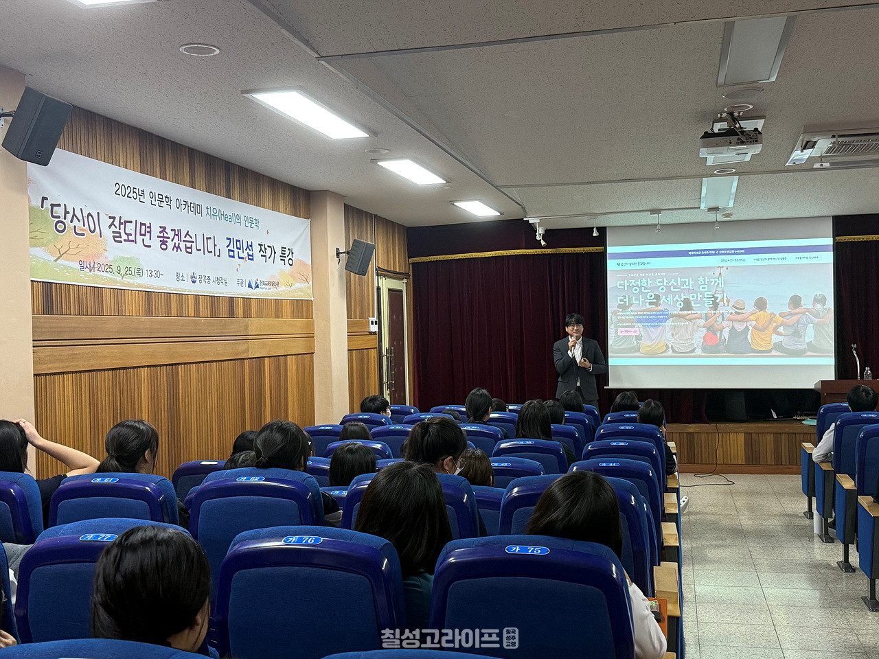 칠곡도서관, 중·고등학교 대상 인문학 아카데미 운영