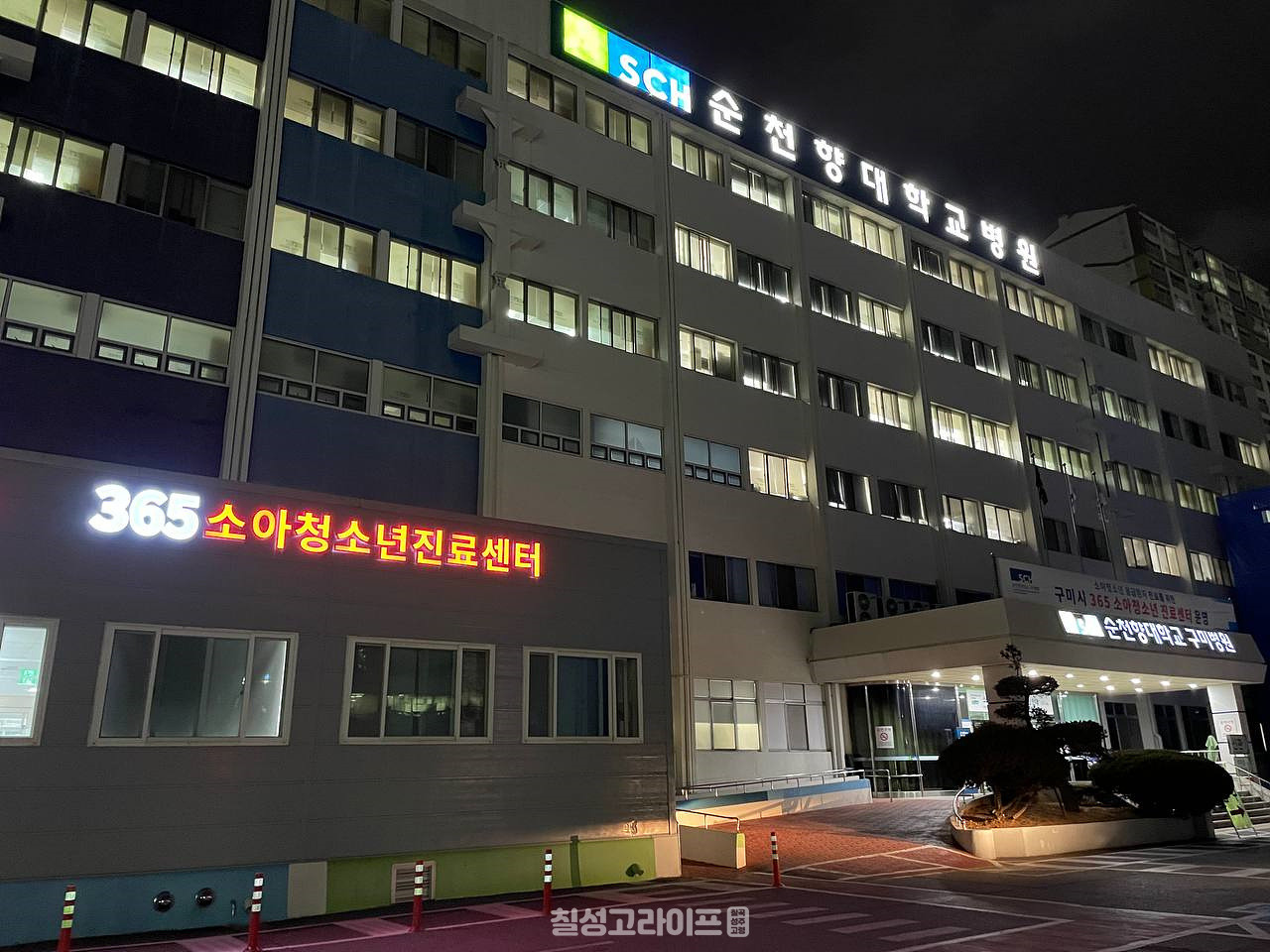 365소아청소년진료센터