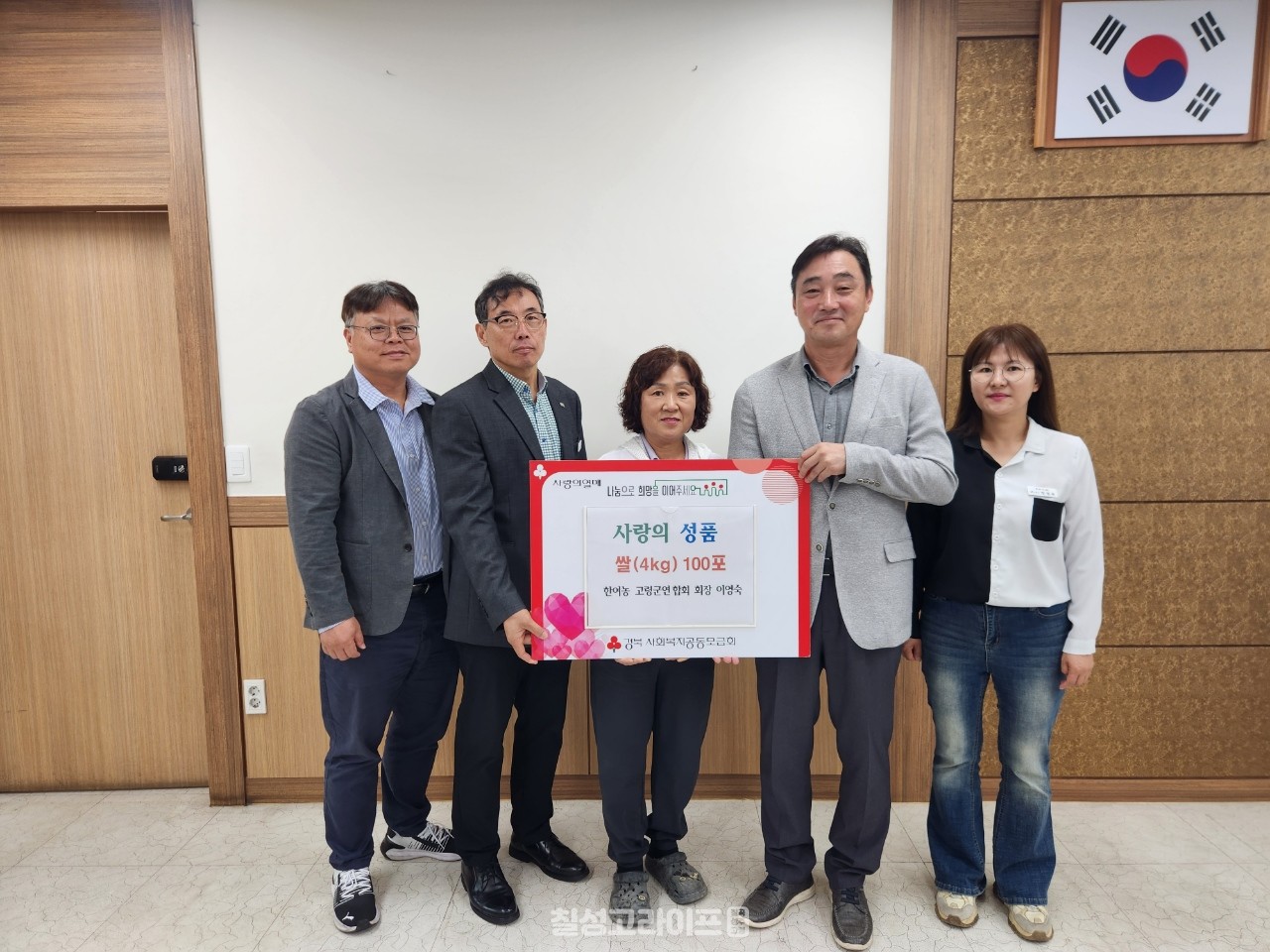 한국여성농업인 고령군연합회 회장 이영숙‘추석맞이 사랑의 쌀 기탁’