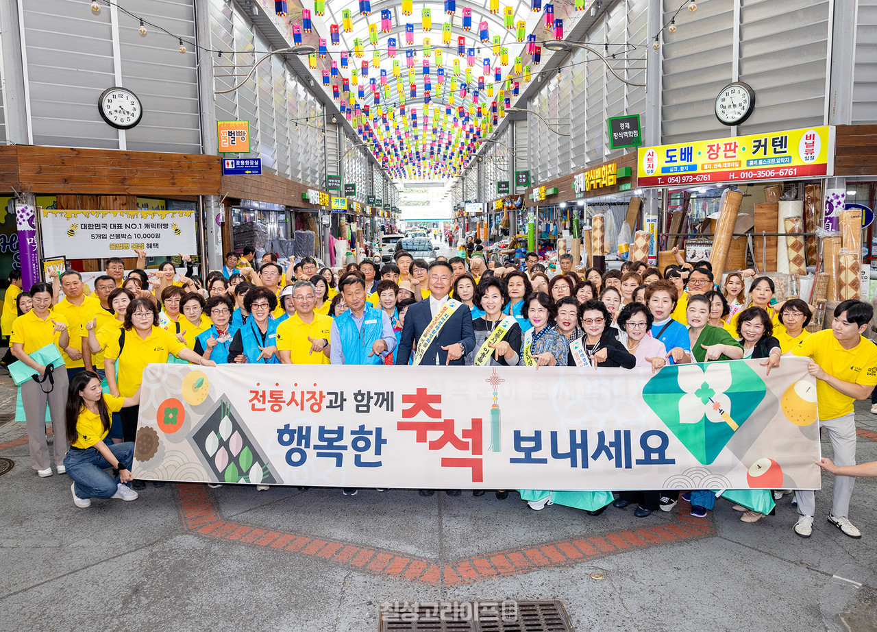 칠곡군, 추석 명절 전통시장 장보기 ‧ 물가 안정 캠페인 실시