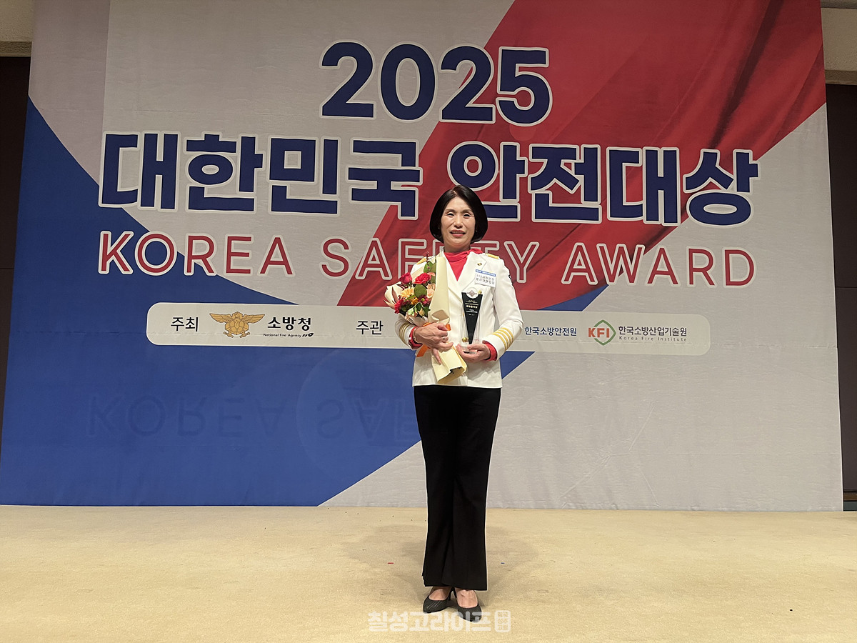 대한민국 안전대상 단체 국무총리상 수상