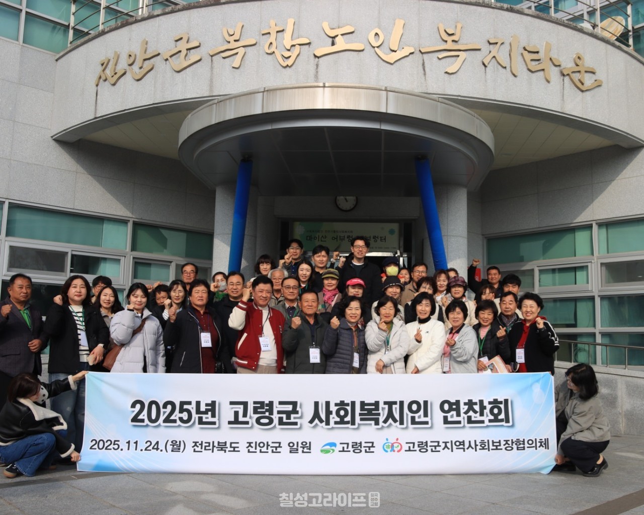 고령군 사회복지인 연찬회 및 의료급여 워크숍 개최