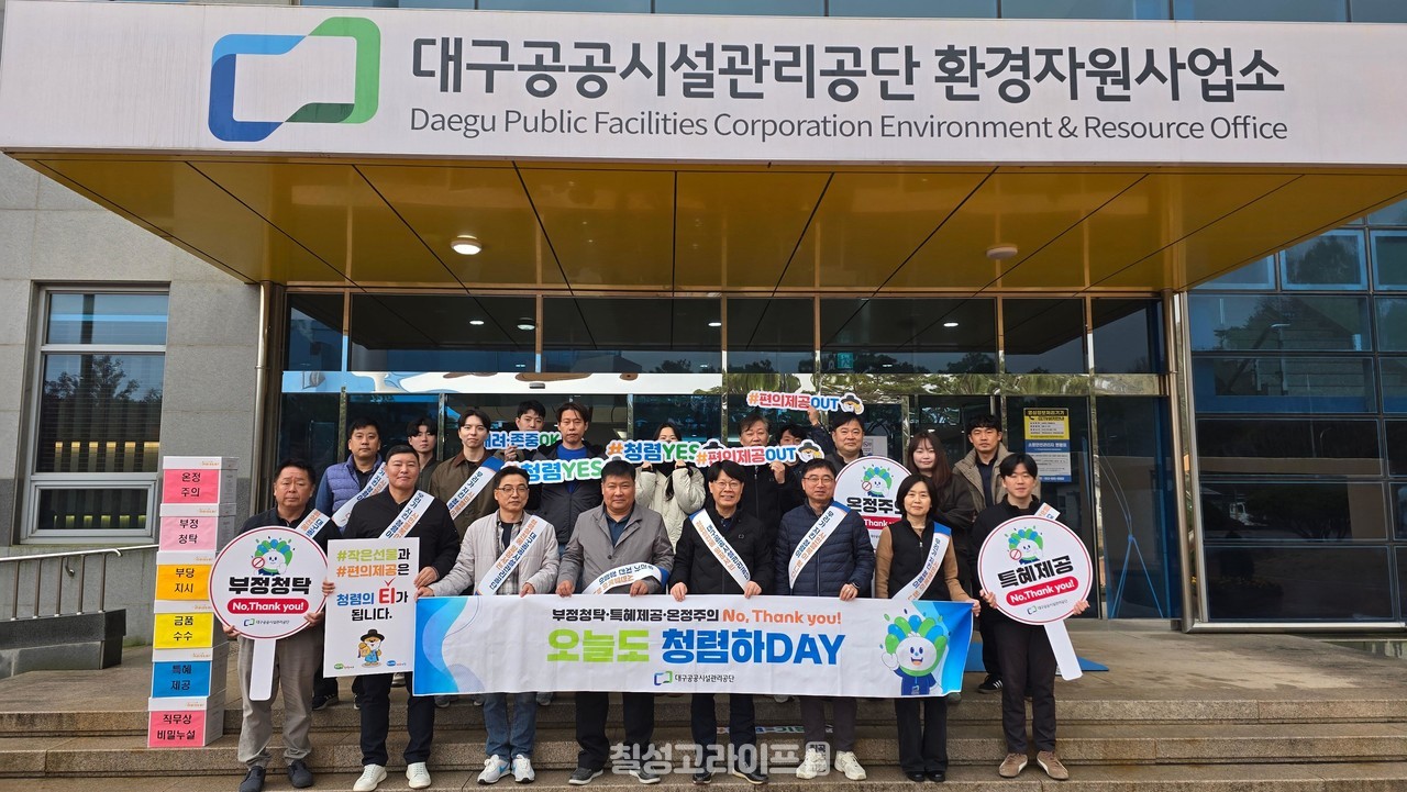 청렴하데이 캠페인