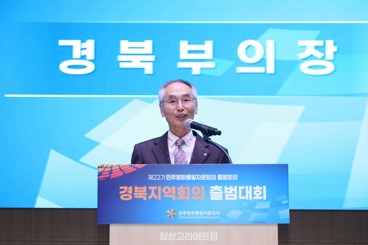 경북 민주평통 제22기 경북지역회의 출범대회 개최