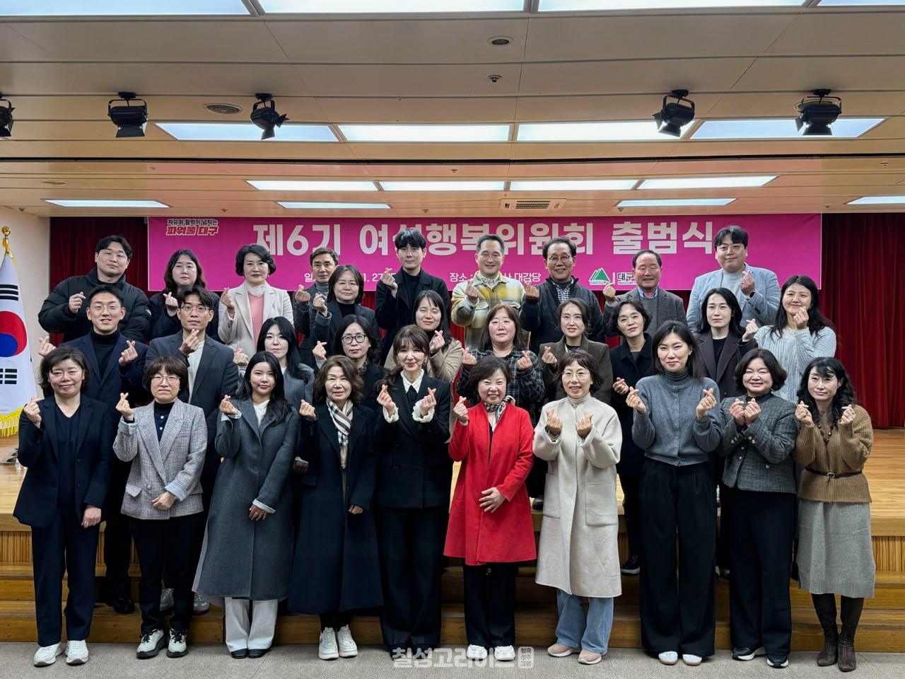 제6기 여성행복위원회 출범식