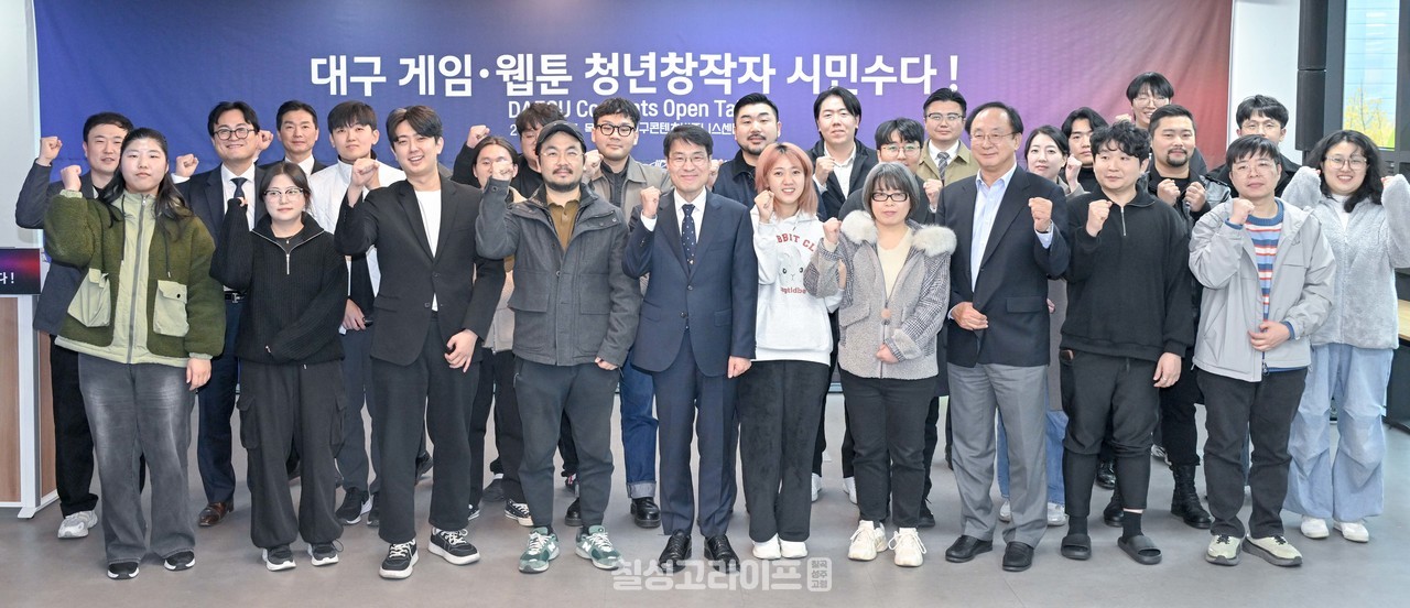 대구 게임웹툰 청년창작자 시민수다