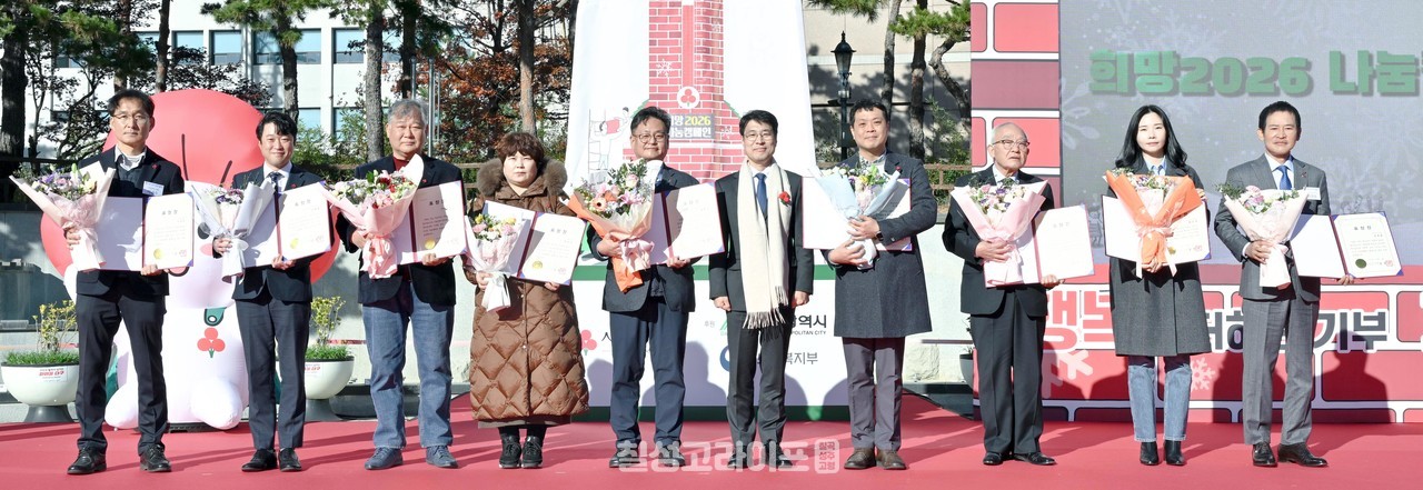김정기 대구시장 권한대행,‘희망2026 나눔캠페인 출범식’참석