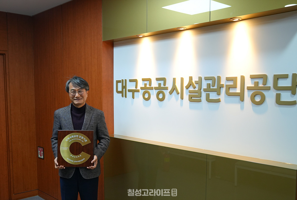 지역사회공헌인정제 우수기관 선정 기념사진