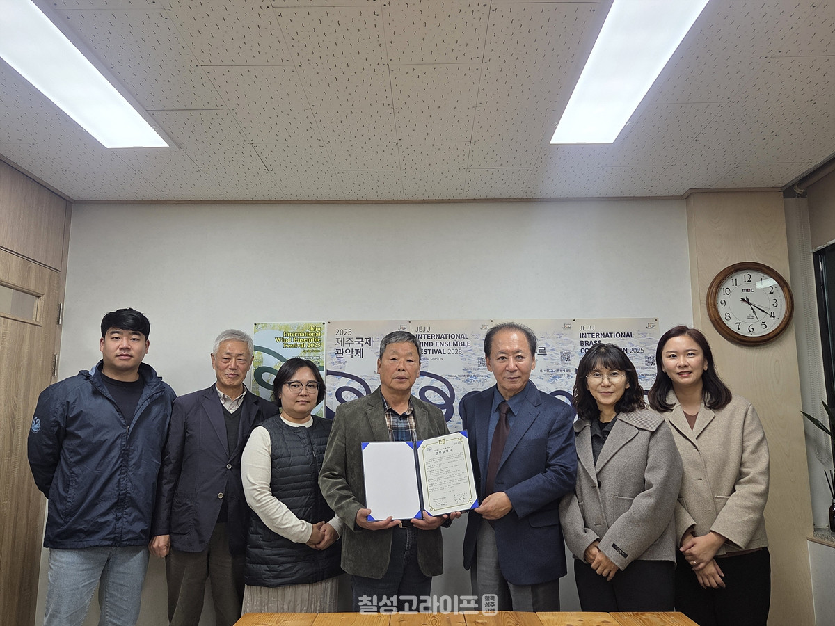 제주국제관악제 업무협약 사진