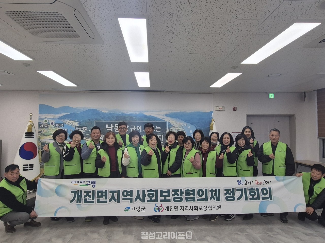 개진면 지역사회보장협의체, 제4차 정기회의 개최