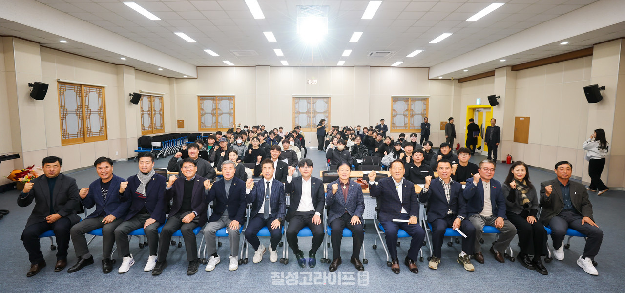 성주군4-H연합회, 2025년 연말총회 및 68대 임원선출