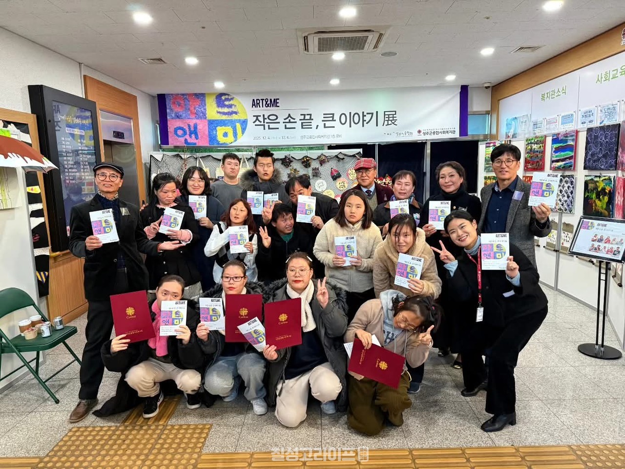 성주군종합사회복지관 Art&Me ‘작은 손 끝, 큰 이야기展’ 오프닝 행사 개최